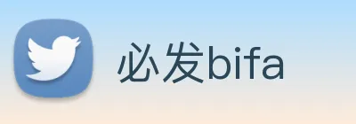 必发bifa Logo